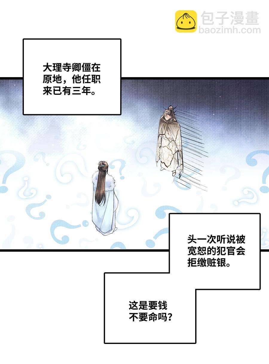 074 我没银子