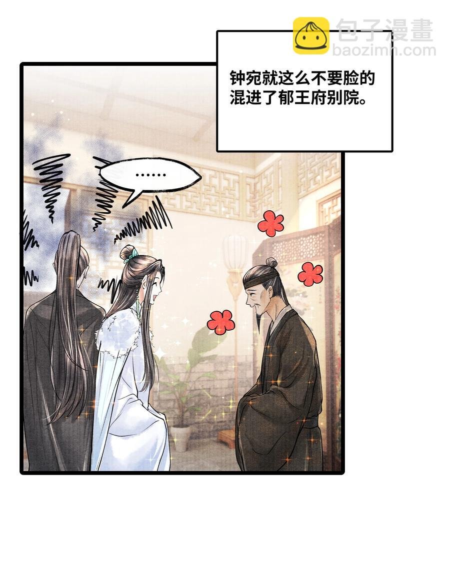 075 您一来，世子的心气都变了。