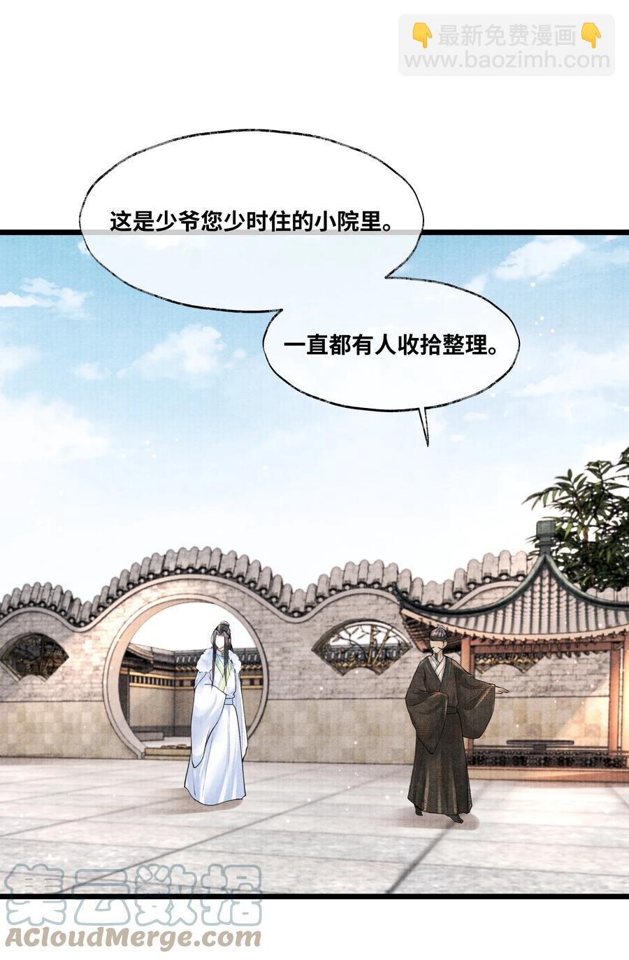 075 您一来，世子的心气都变了。