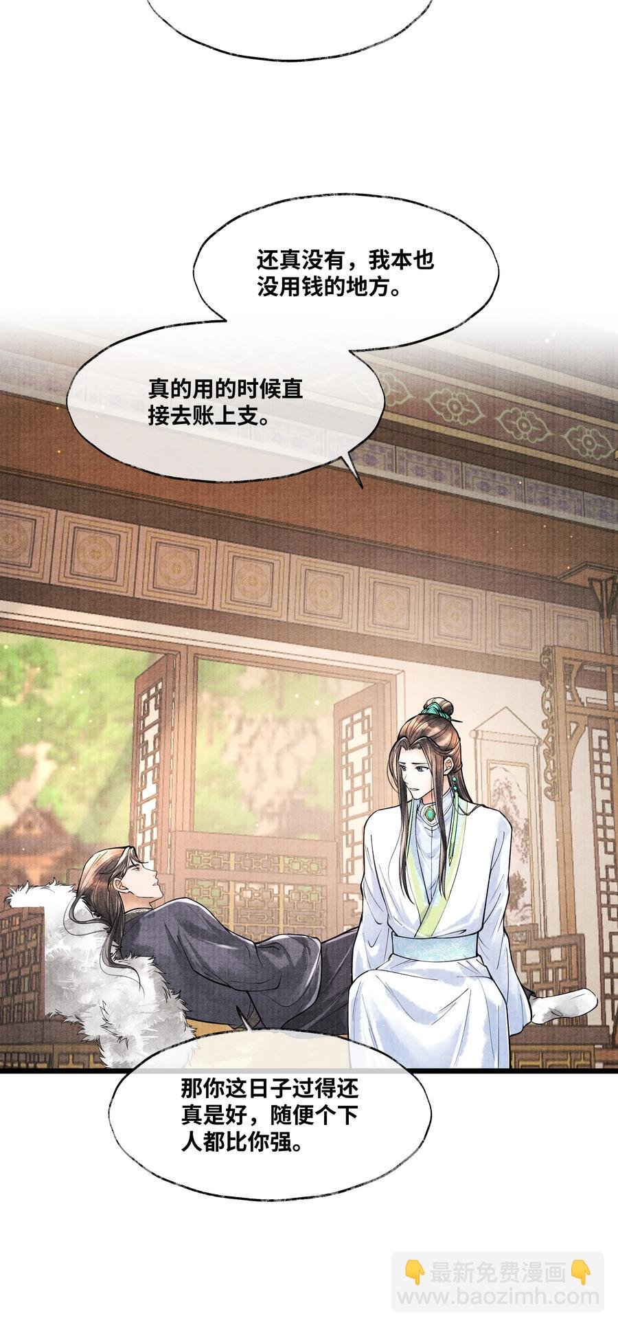 075 您一来，世子的心气都变了。