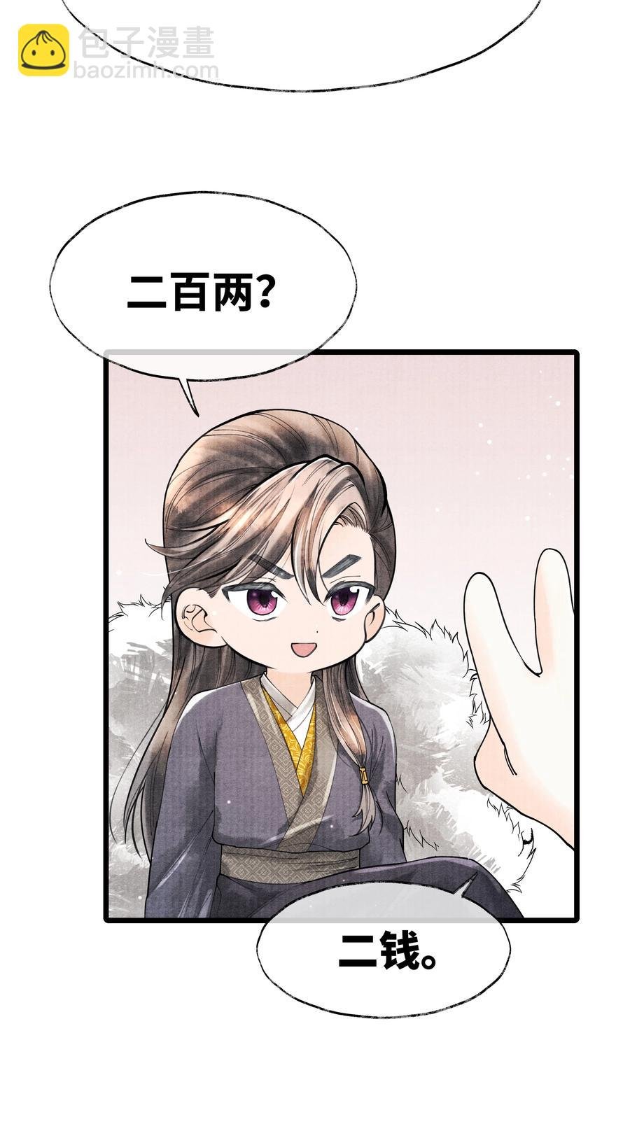 075 您一来，世子的心气都变了。