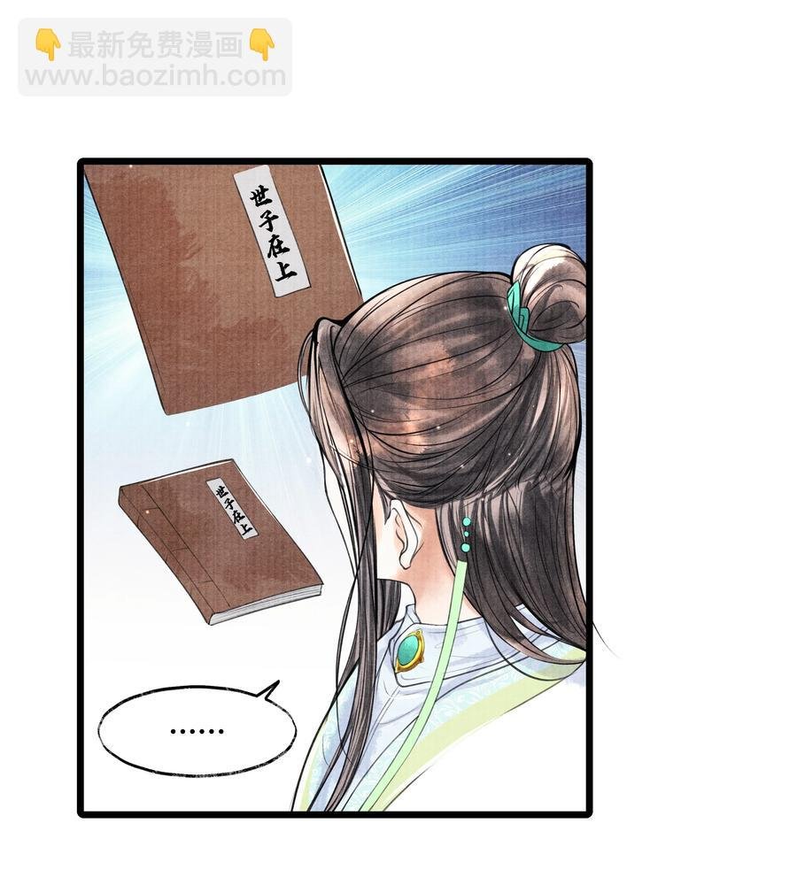 076 你期待什么？