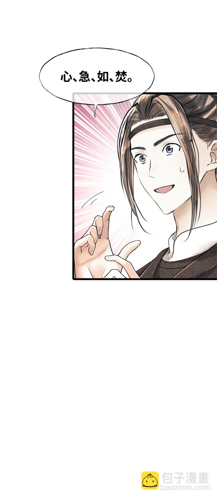 076 你期待什么？