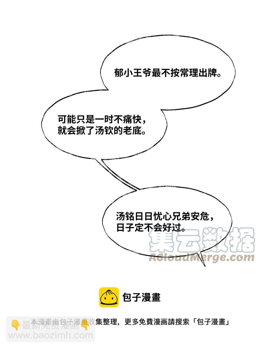 076 你期待什么？
