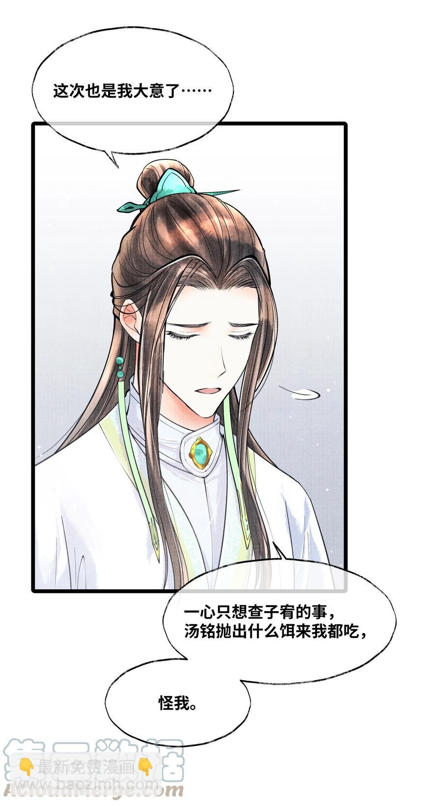 076 你期待什么？