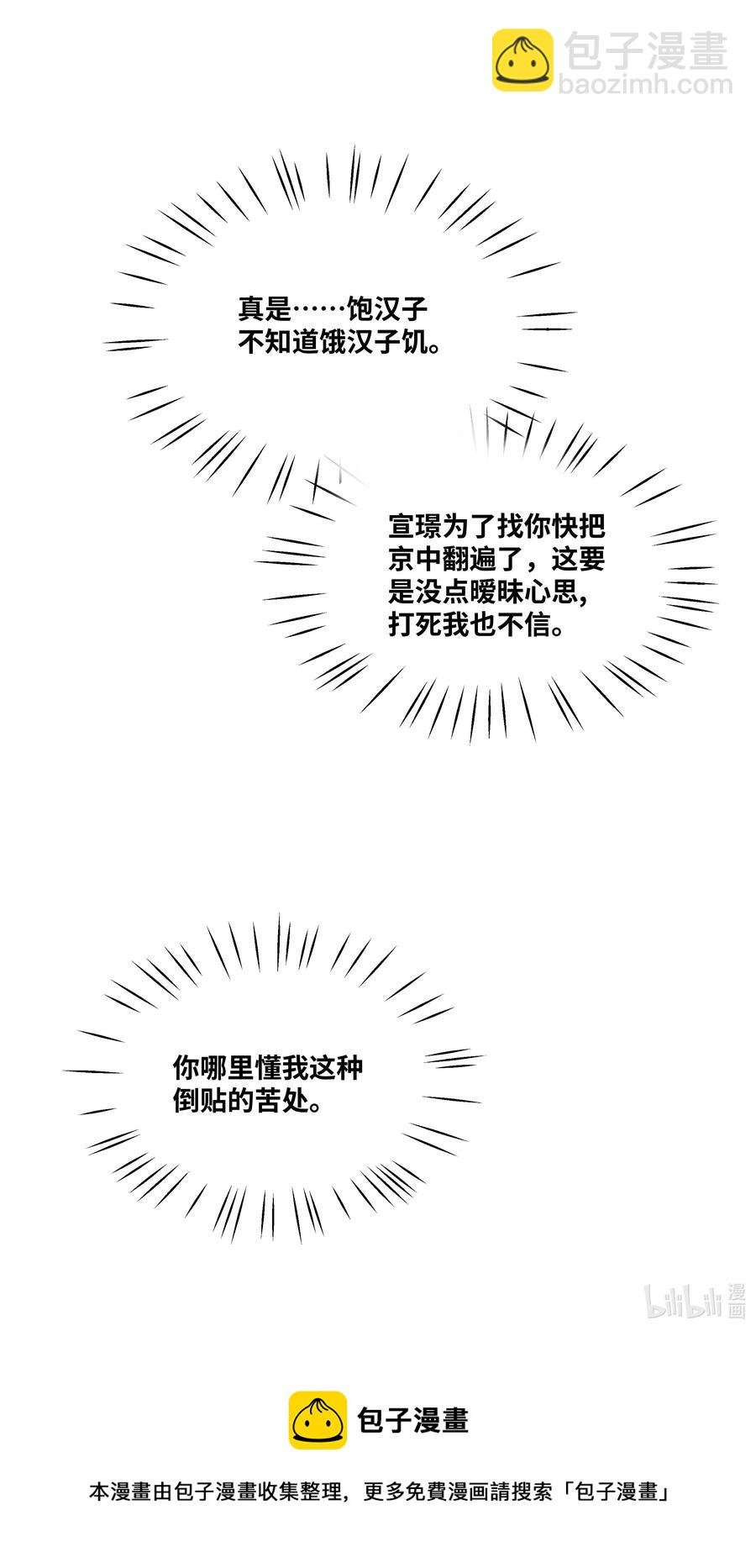 076 你期待什么？