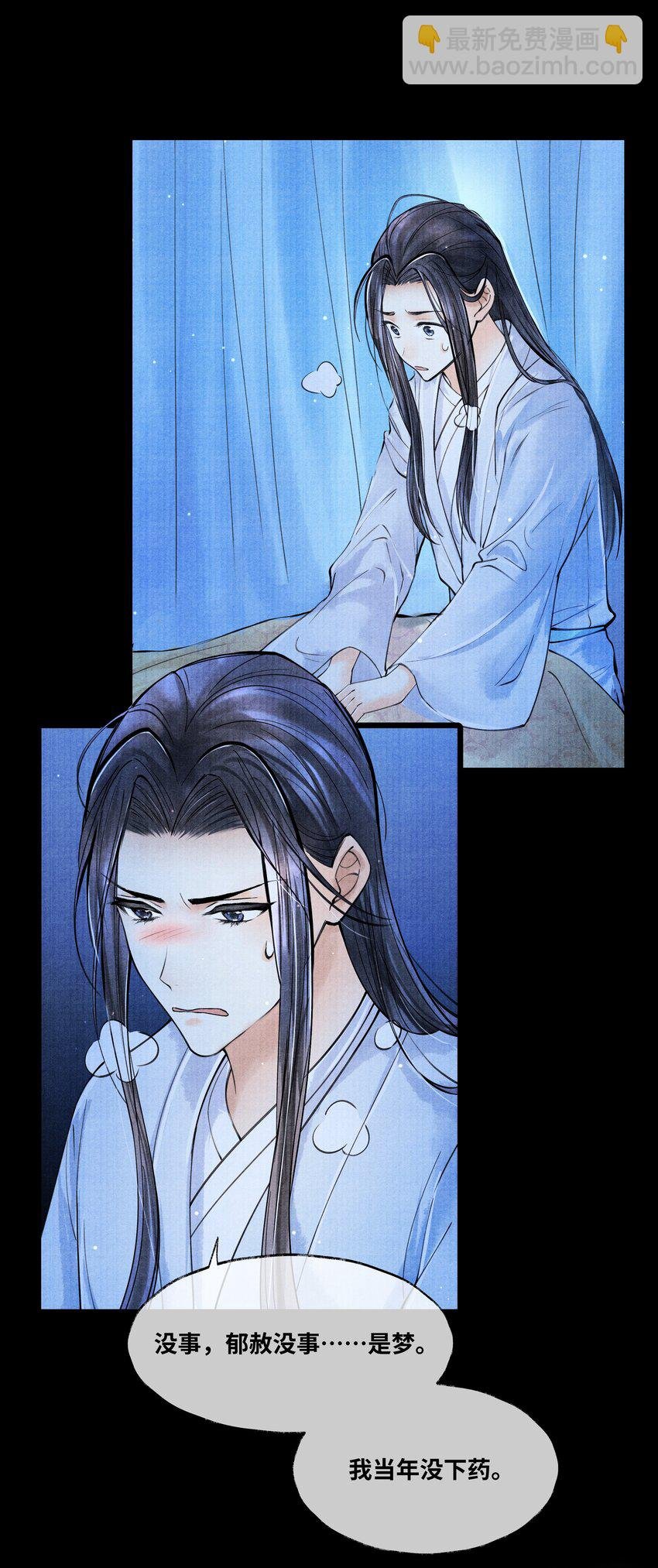 077 幸好，没下