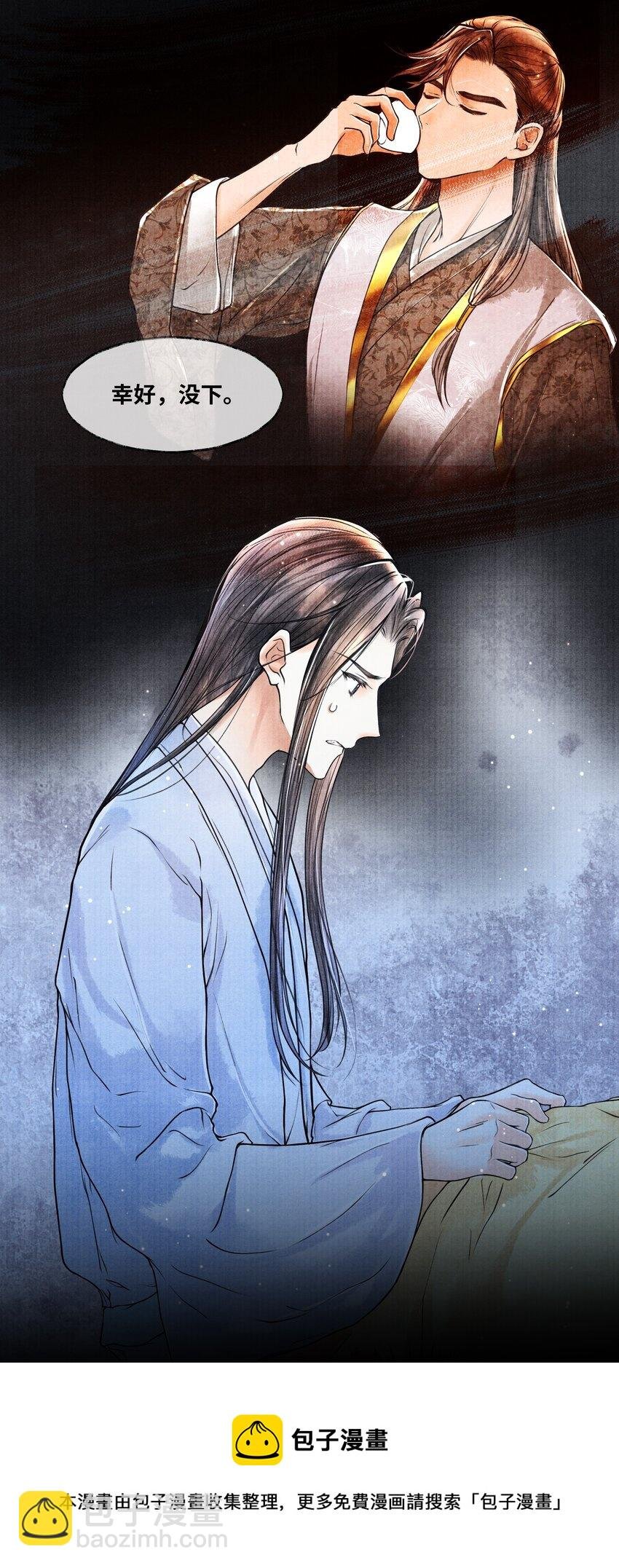 077 幸好，没下