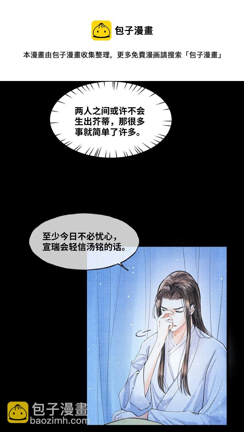 077 幸好，没下