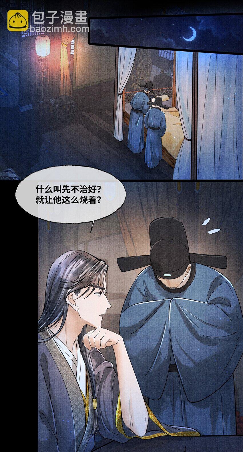 077 幸好，没下