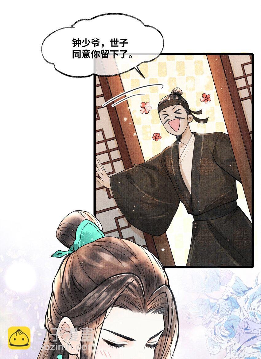 079 是我不该肖想太早