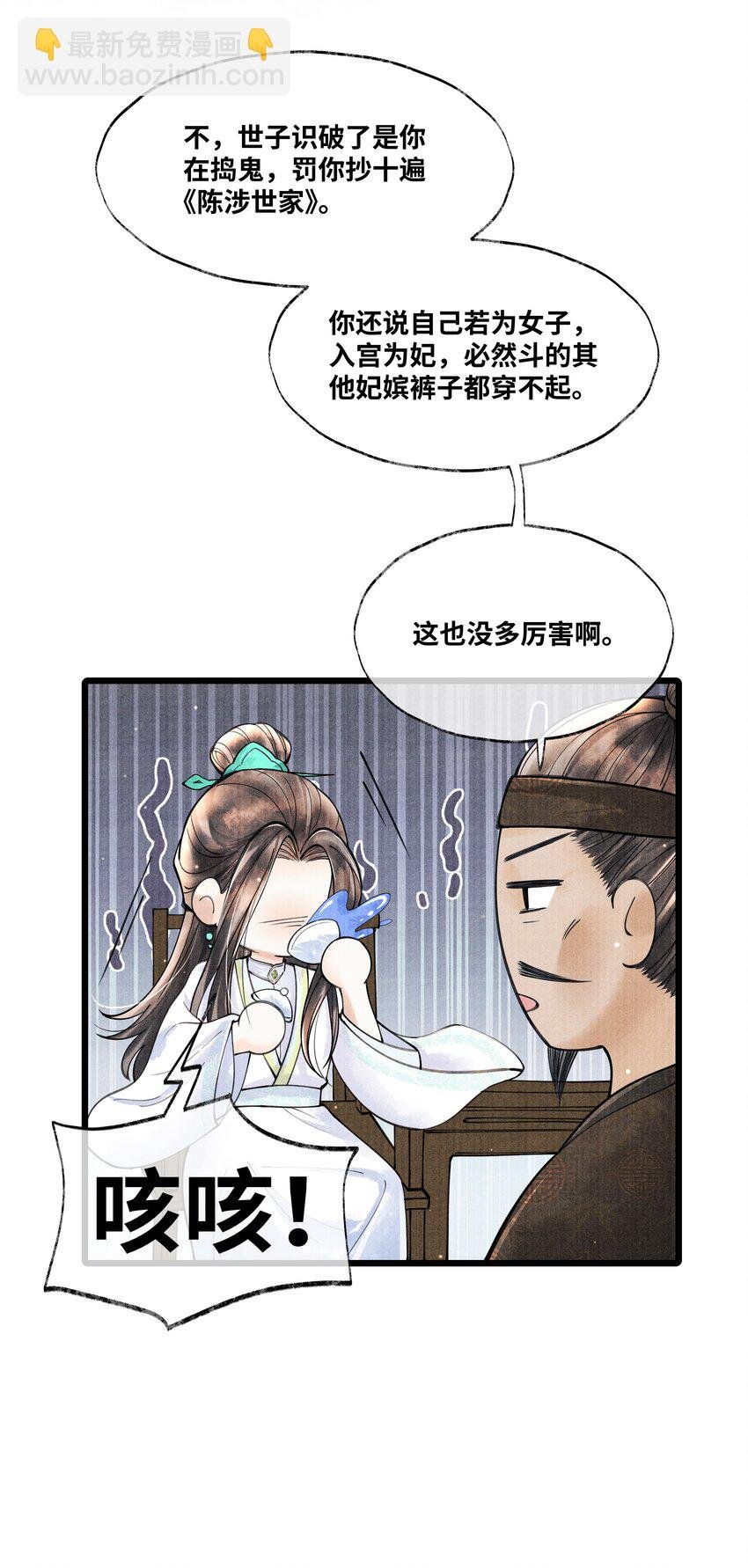 079 是我不该肖想太早
