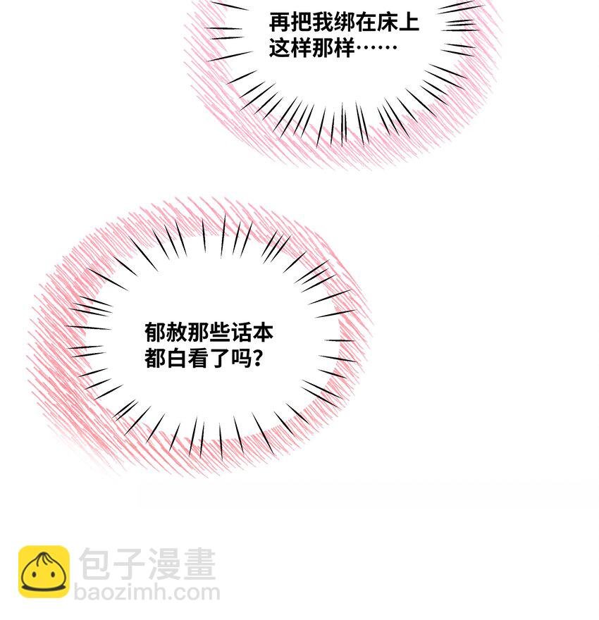 079 是我不该肖想太早