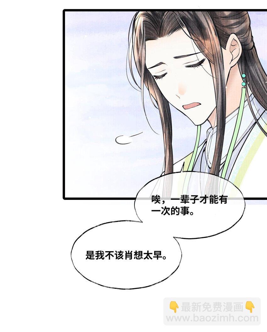 079 是我不该肖想太早