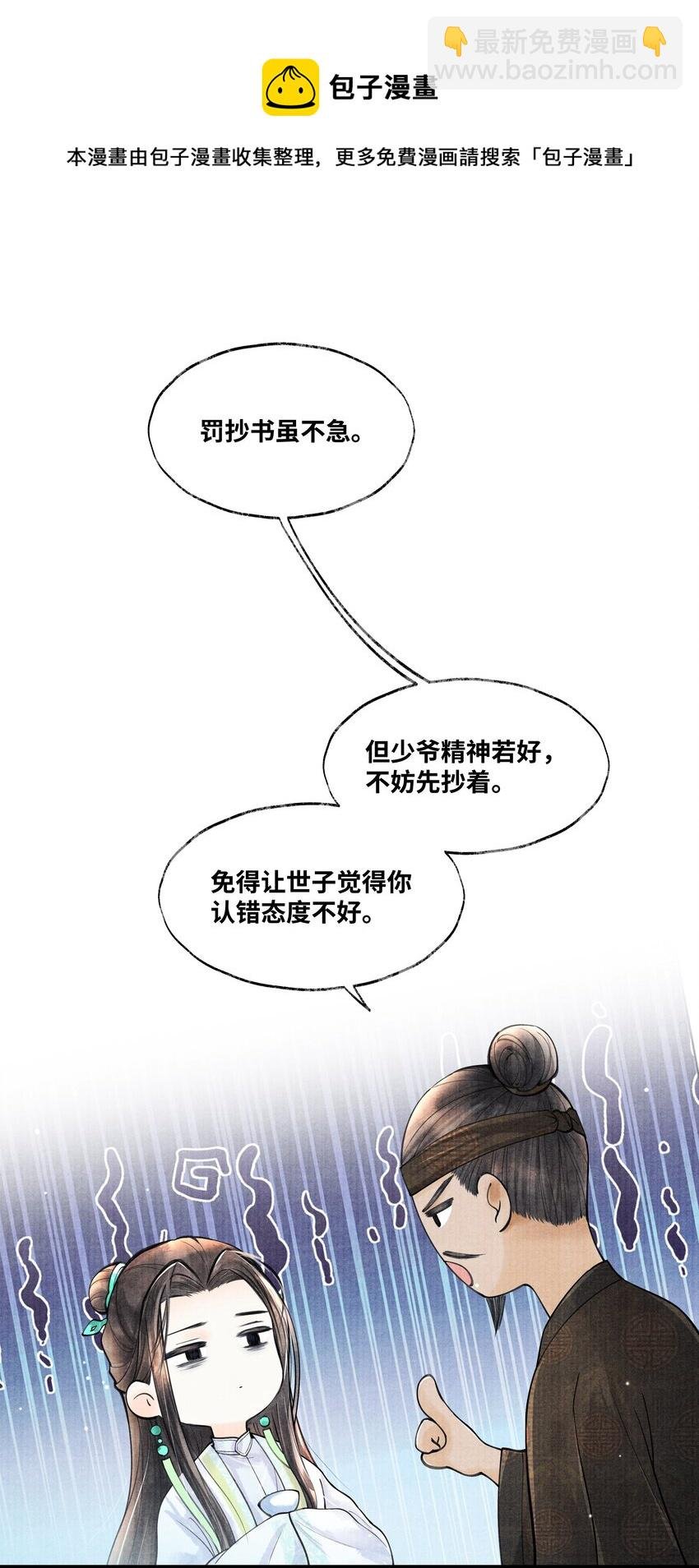 079 是我不该肖想太早