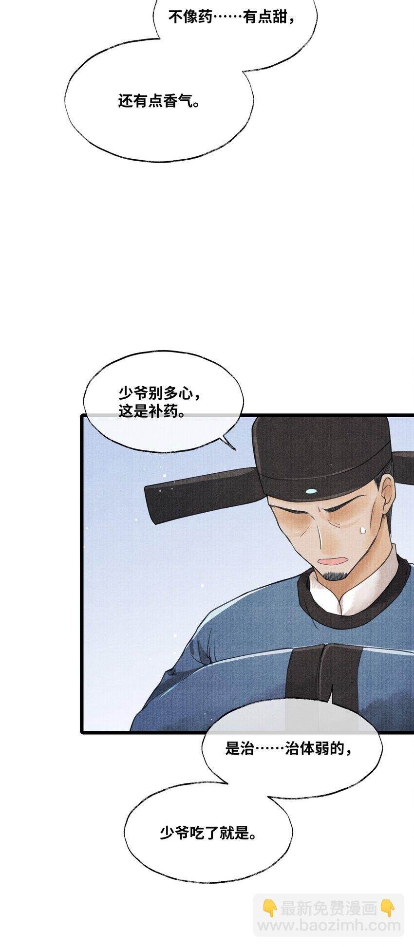 079 是我不该肖想太早