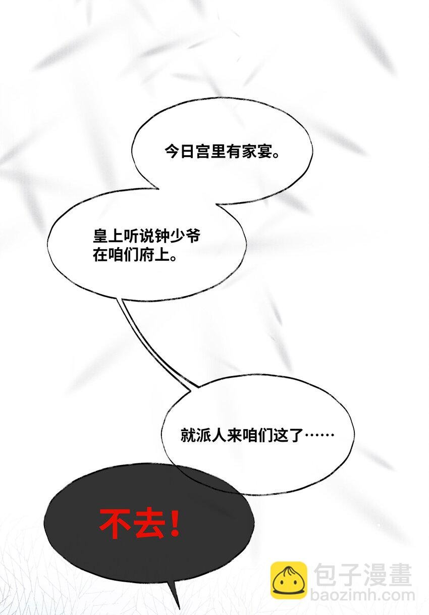 079 是我不该肖想太早