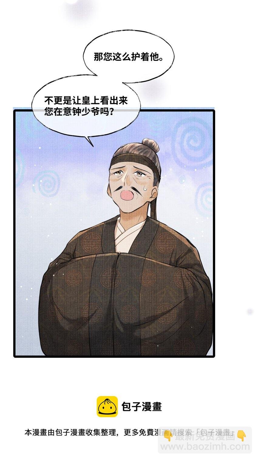 079 是我不该肖想太早