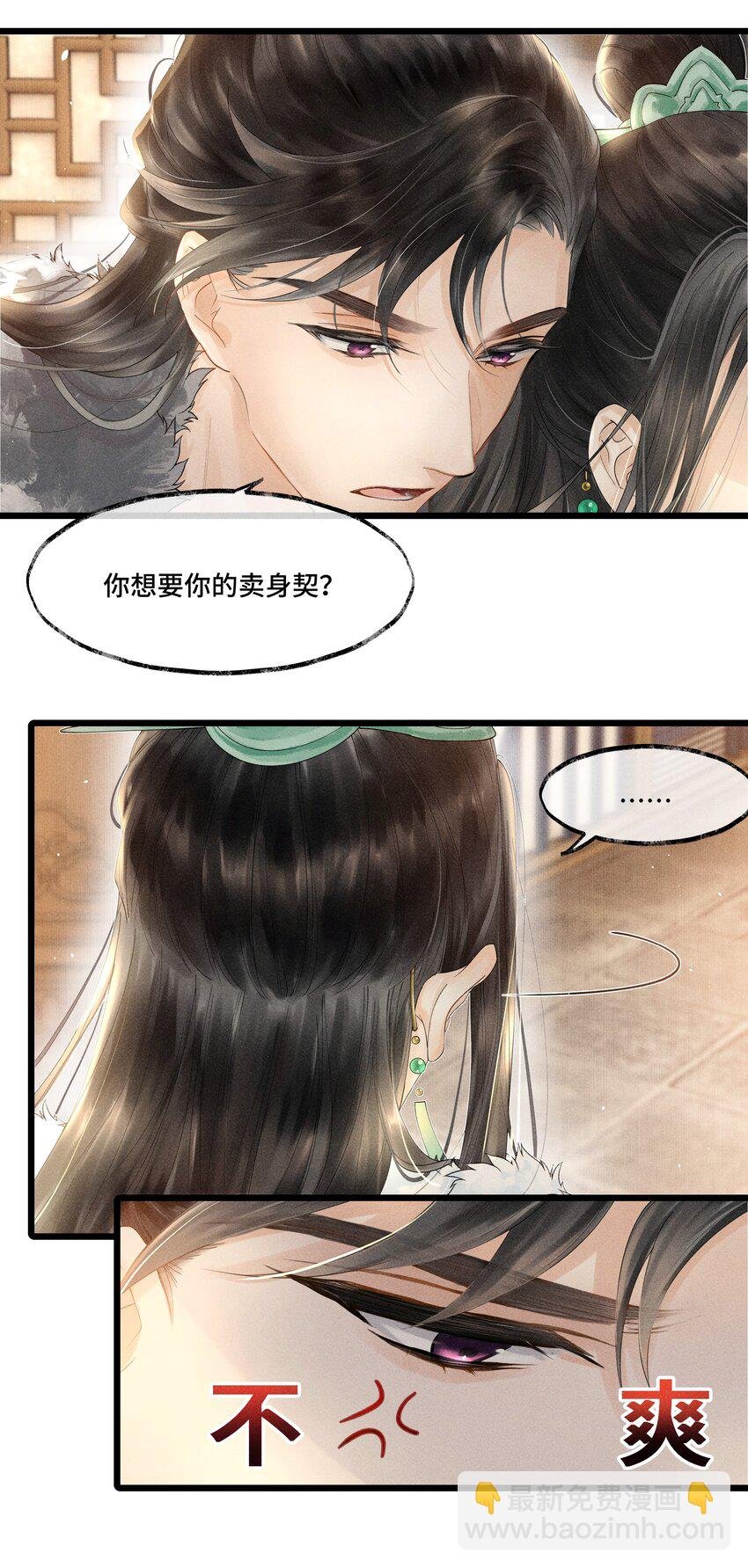 008 你以为我会心软？
