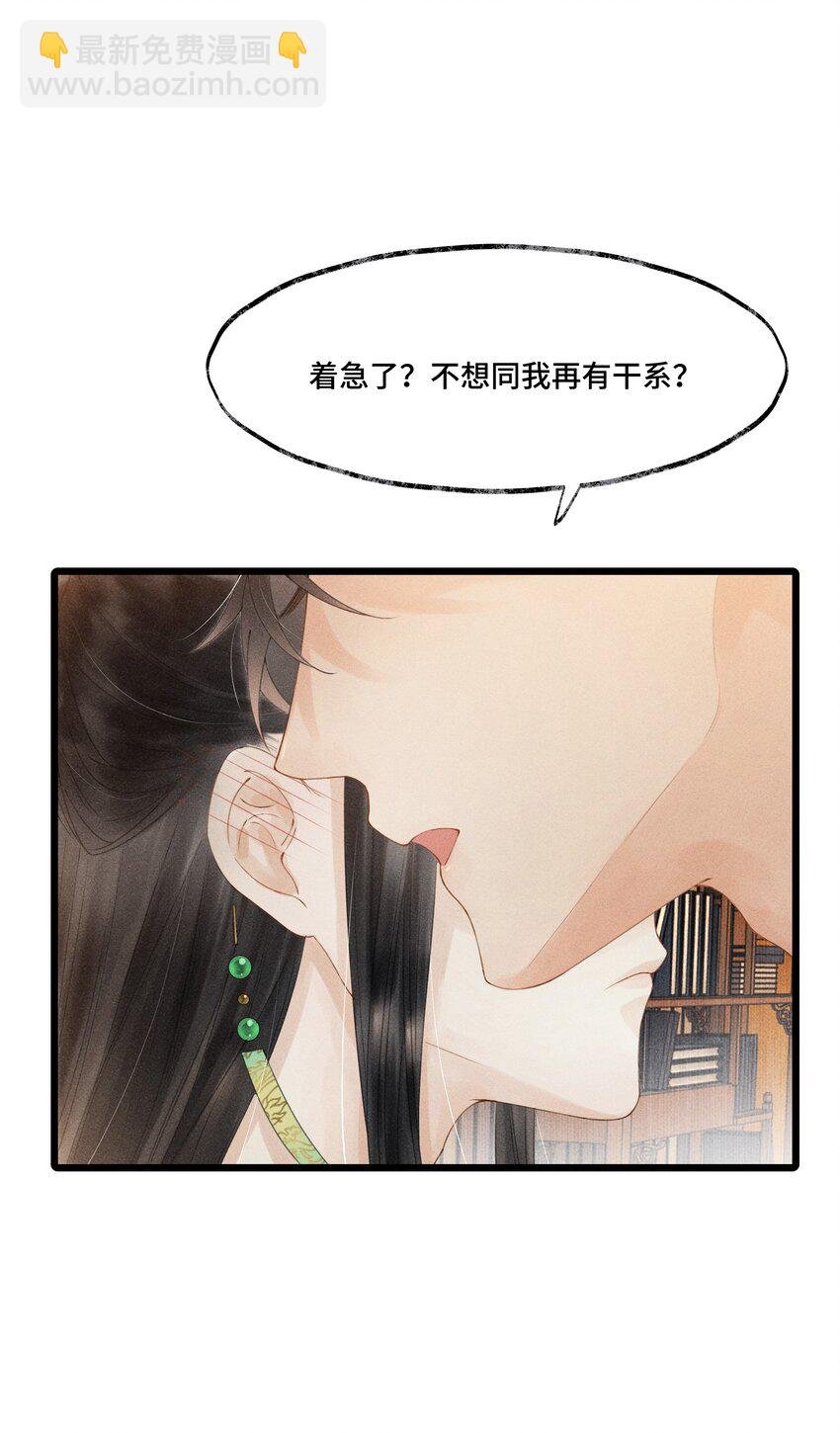 008 你以为我会心软？