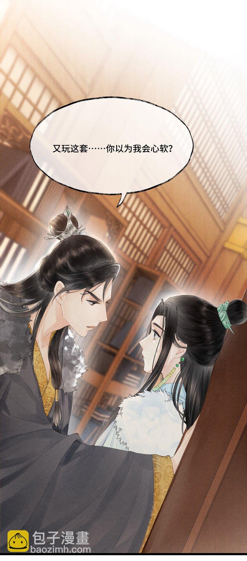 008 你以为我会心软？