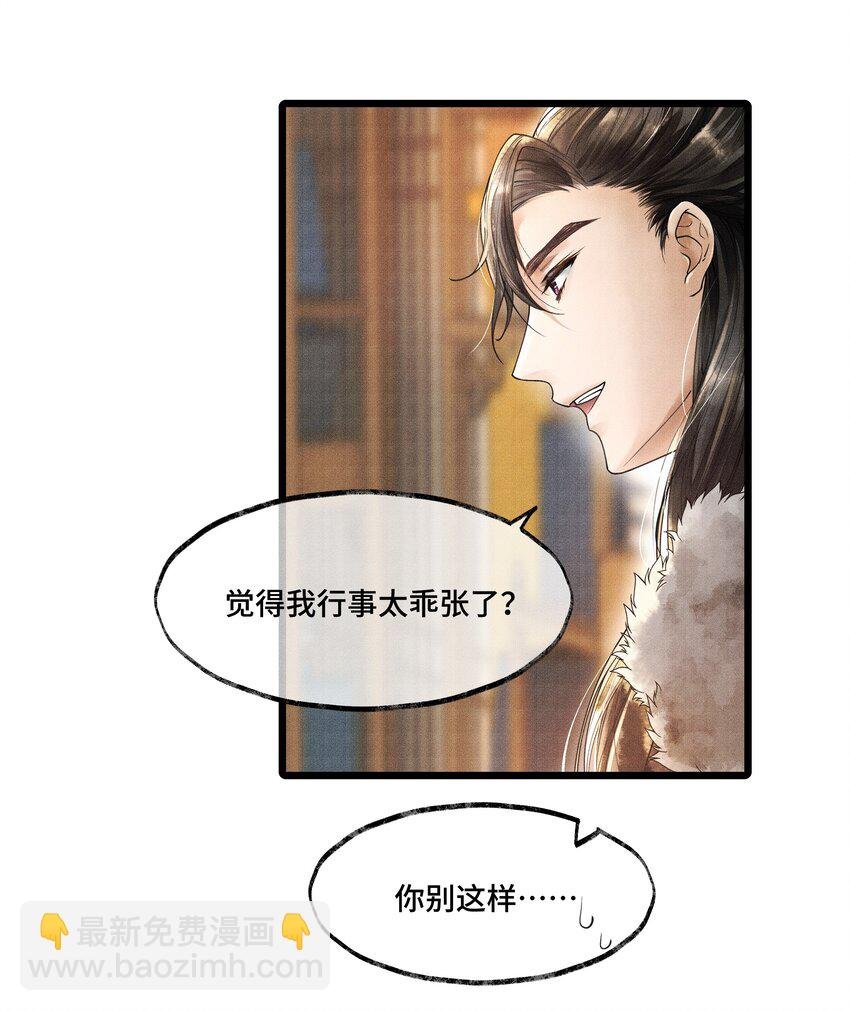 008 你以为我会心软？