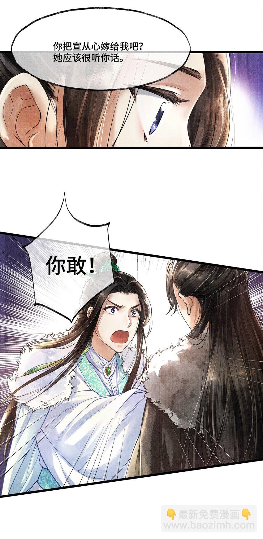 008 你以为我会心软？