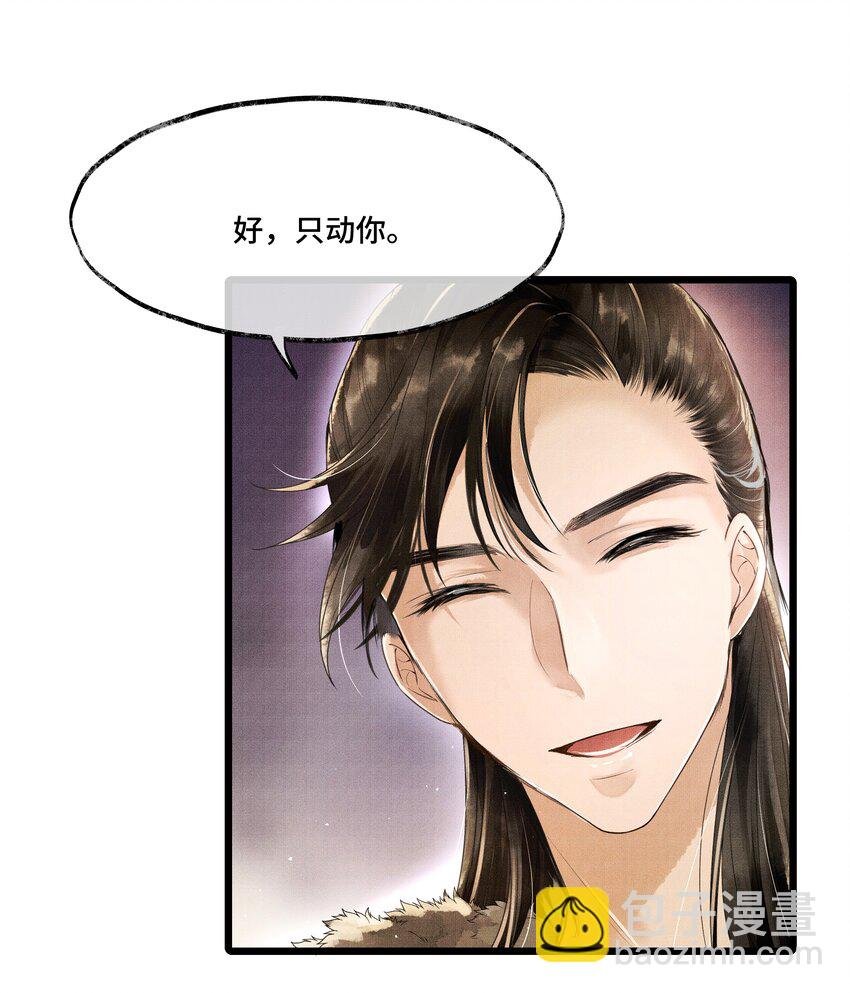 008 你以为我会心软？