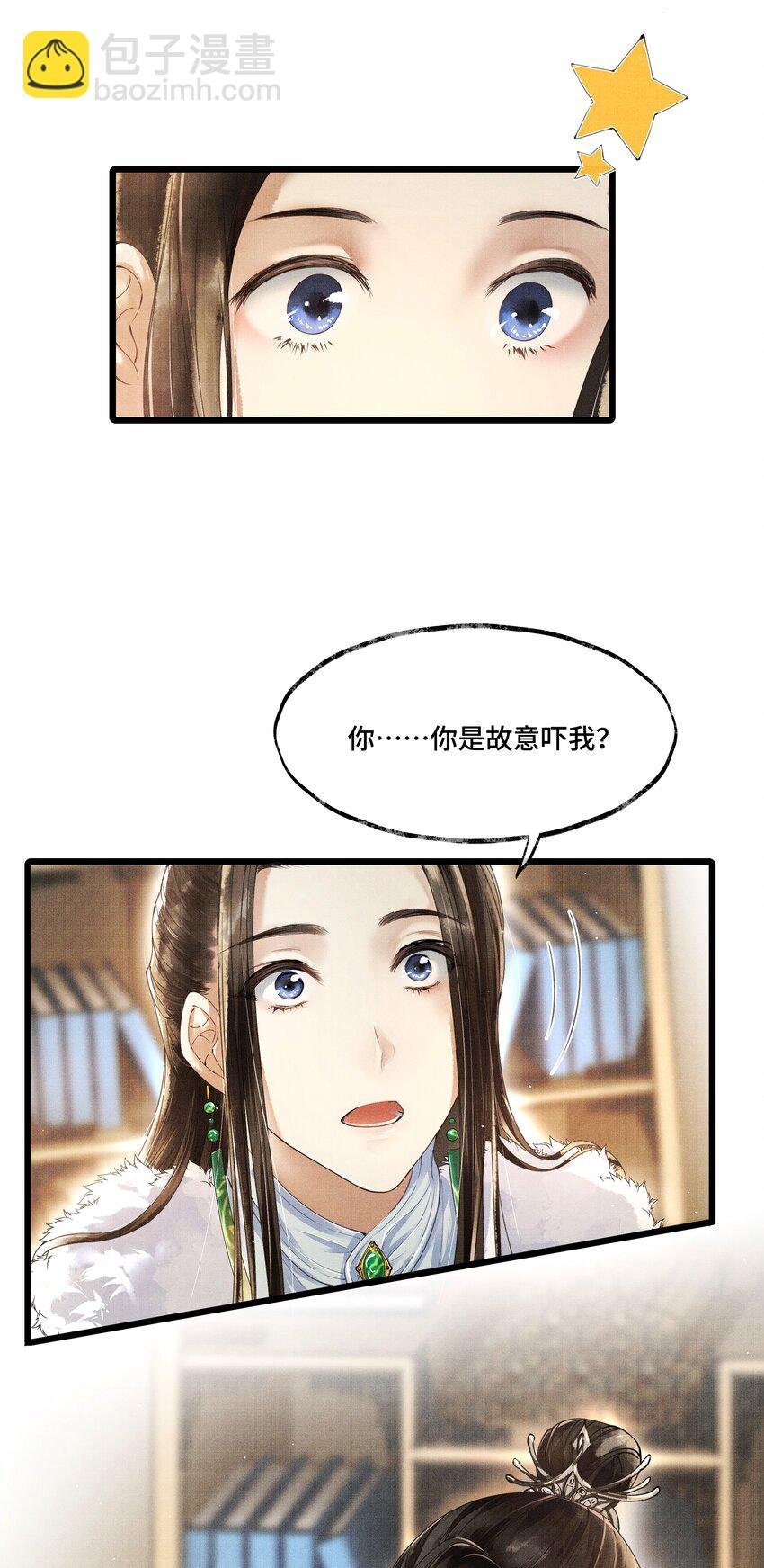 008 你以为我会心软？