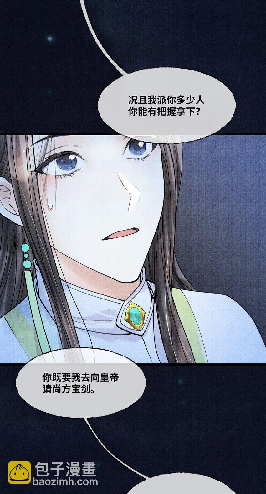 081 他已不信你