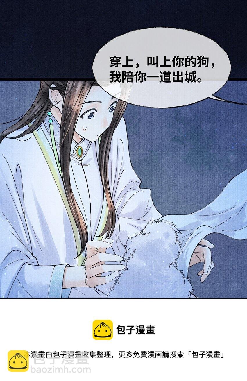 081 他已不信你