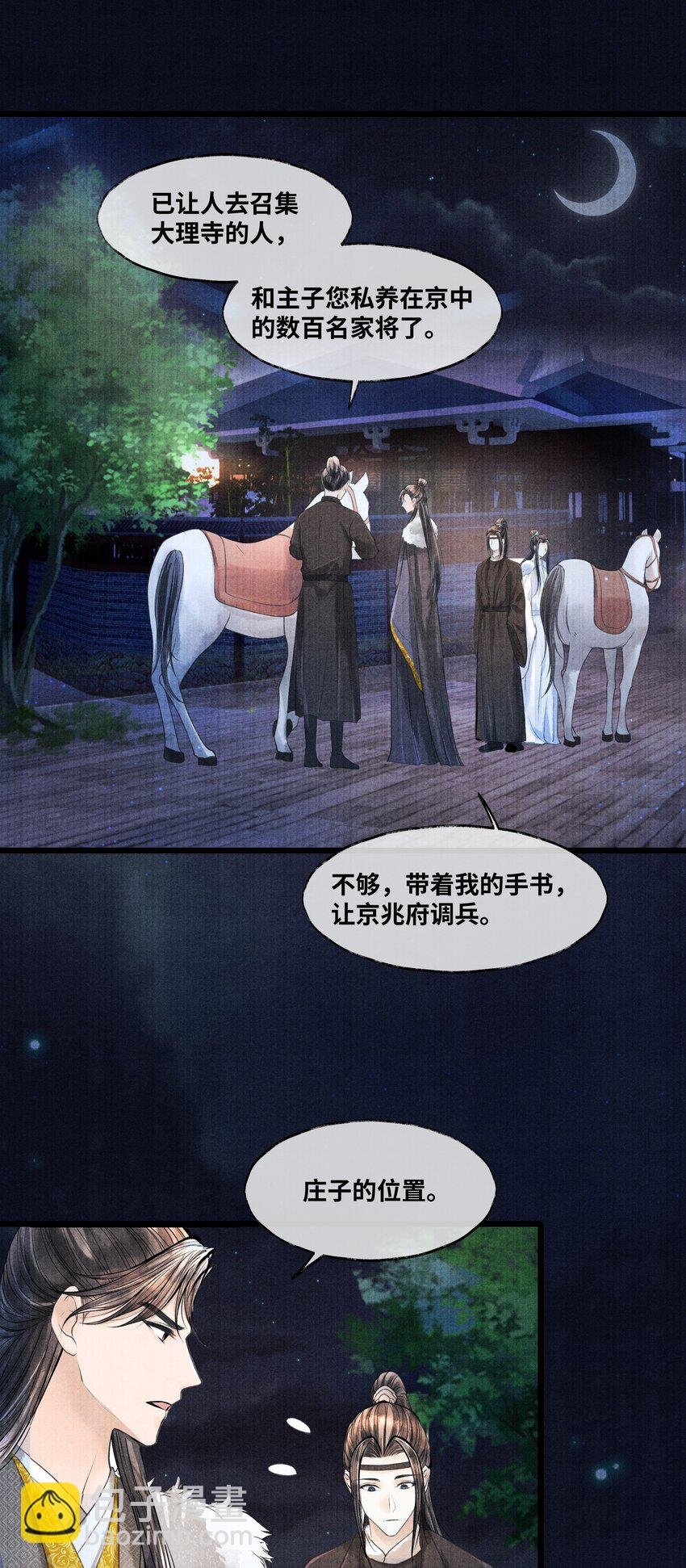 081 他已不信你