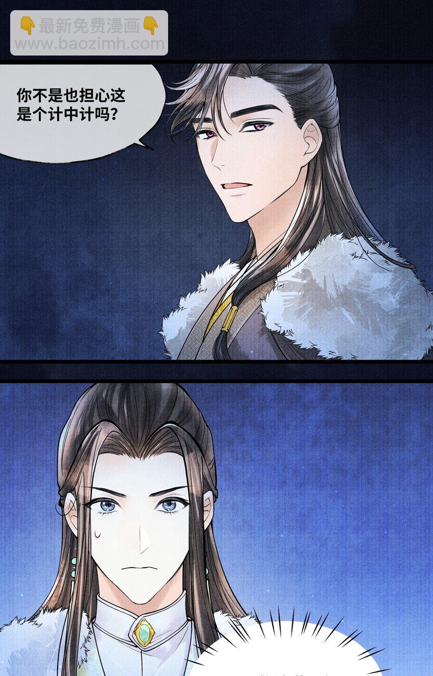 081 他已不信你
