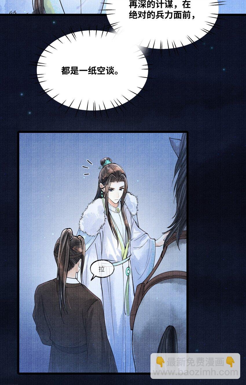 081 他已不信你