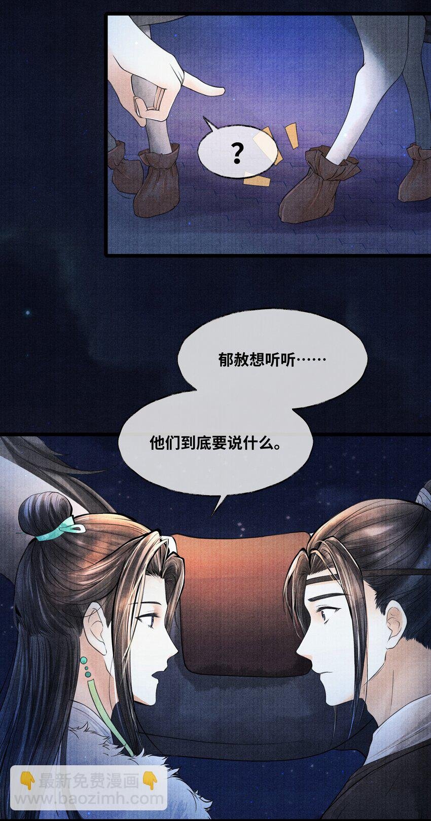 081 他已不信你