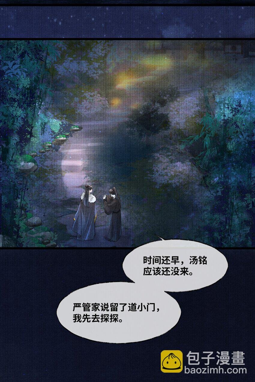 081 他已不信你