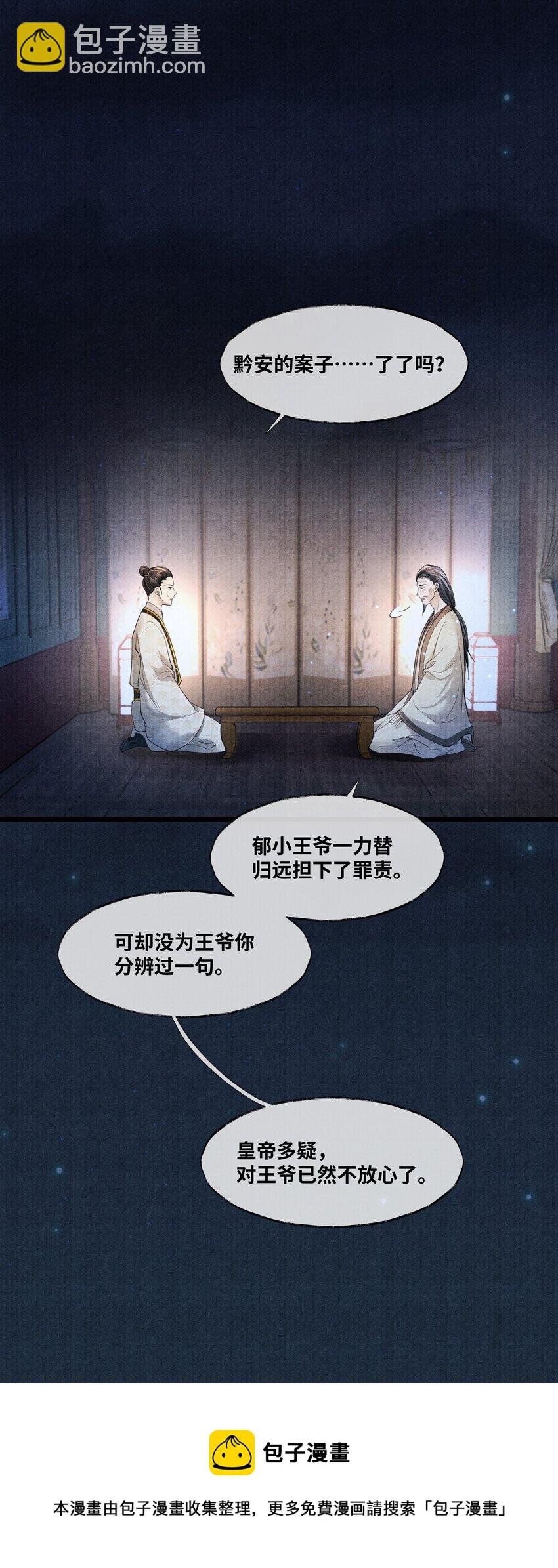 081 他已不信你