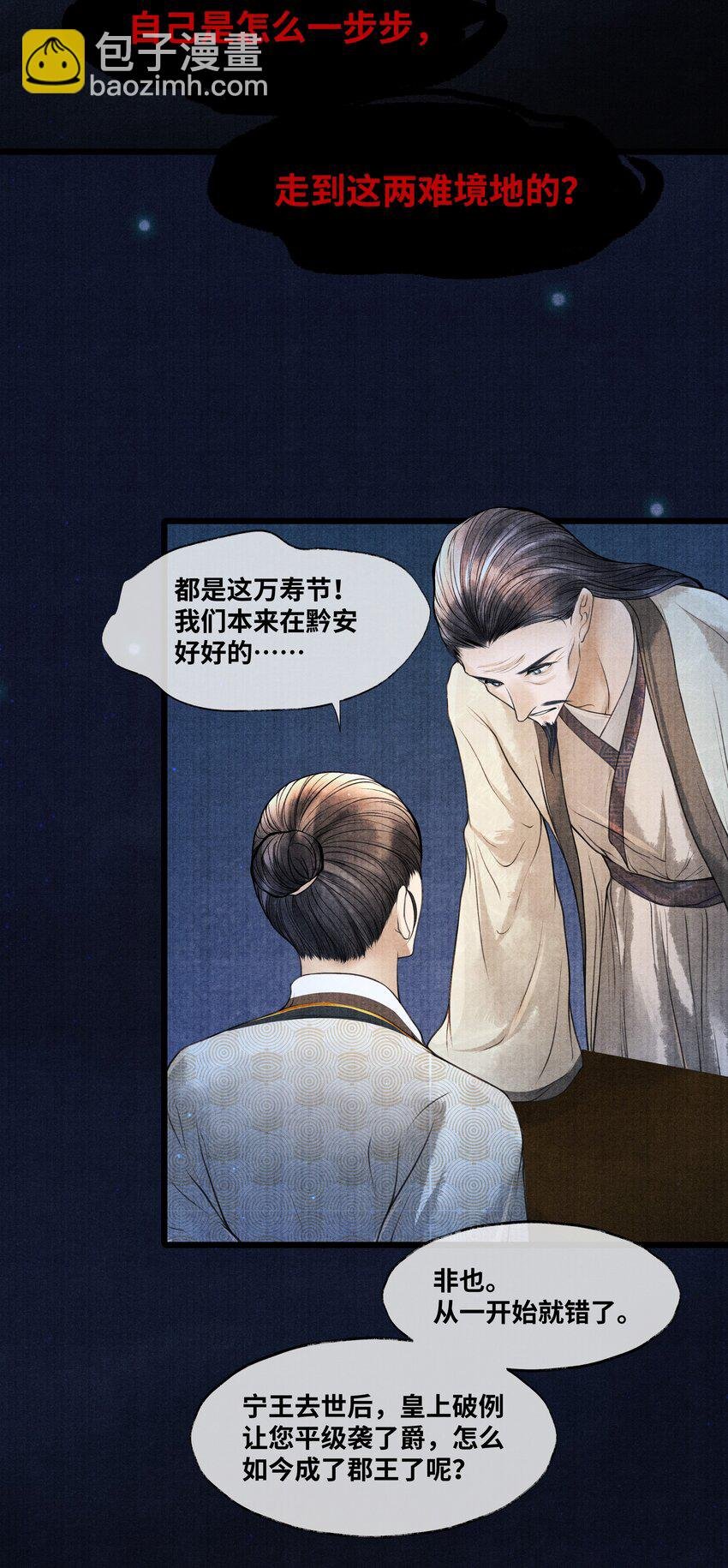 081 他已不信你