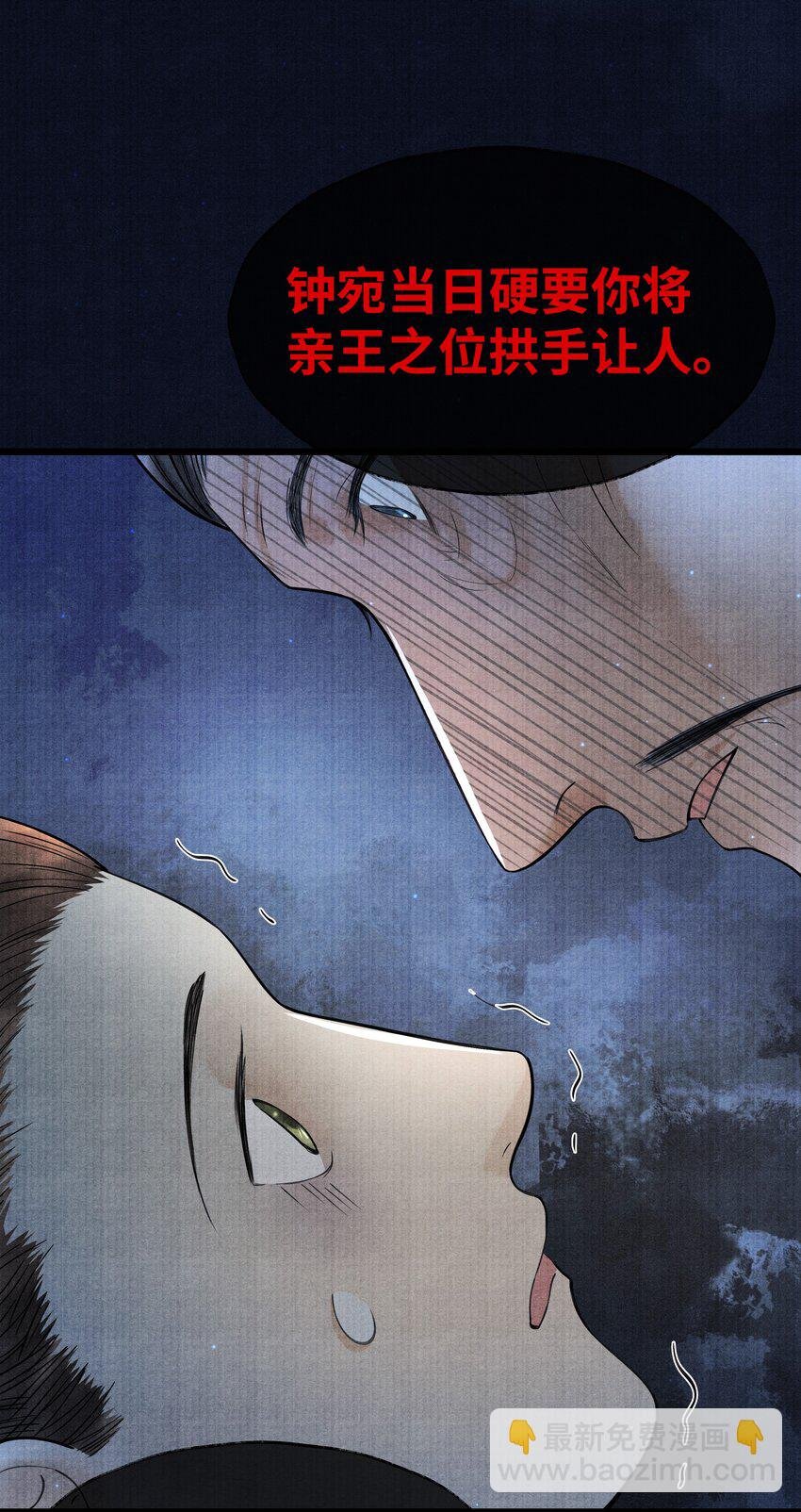 081 他已不信你