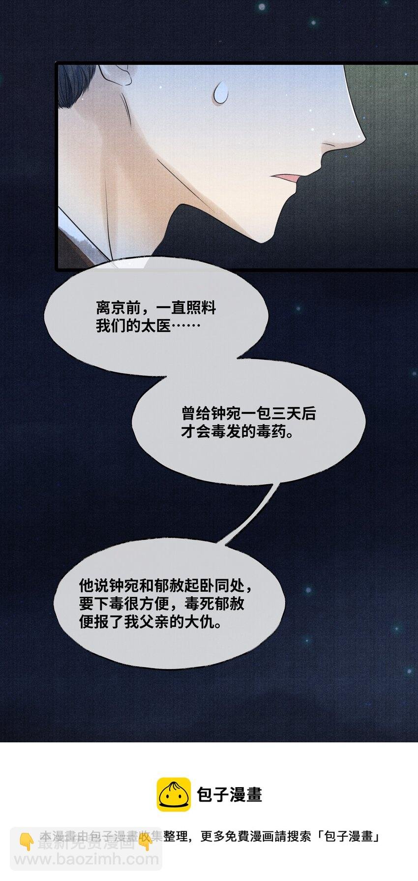 081 他已不信你