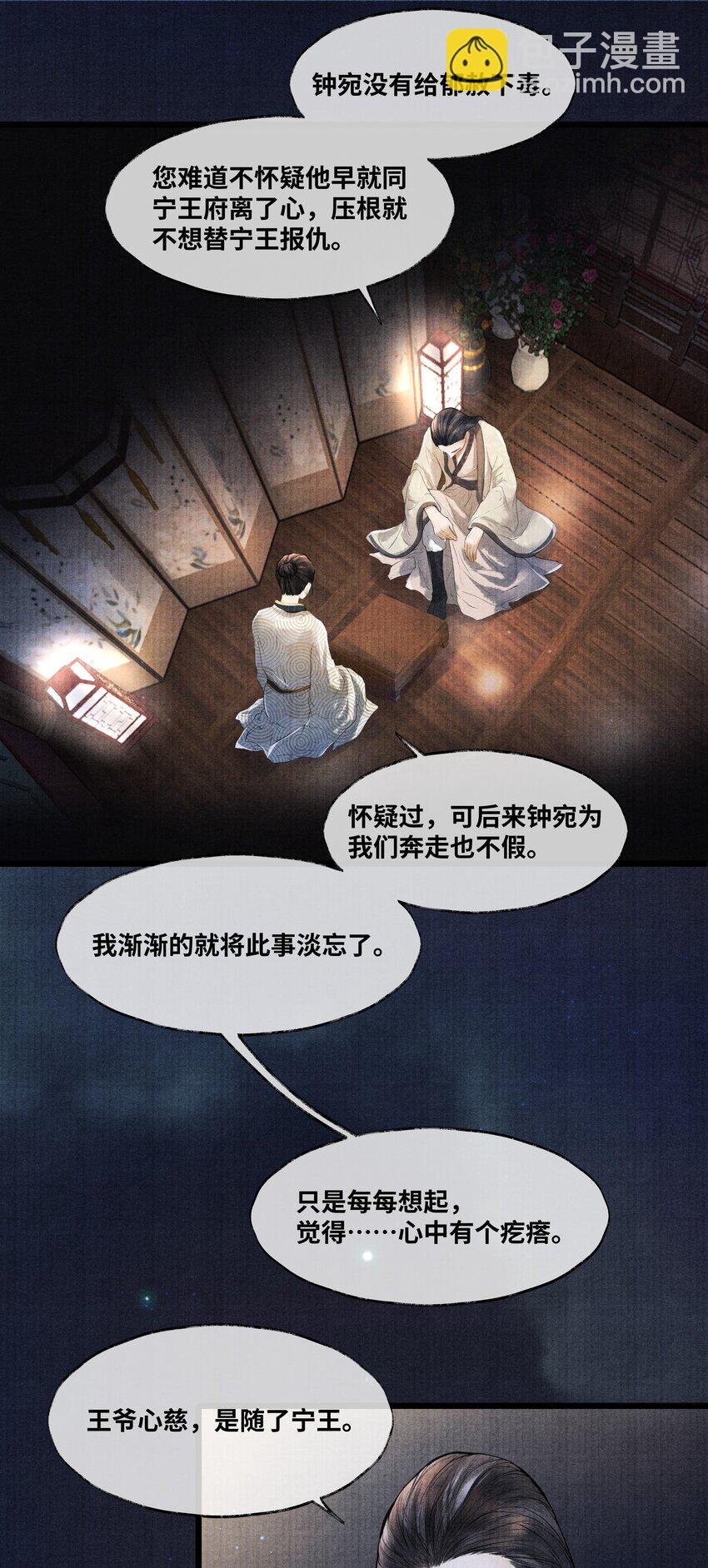 082 他什么都没说