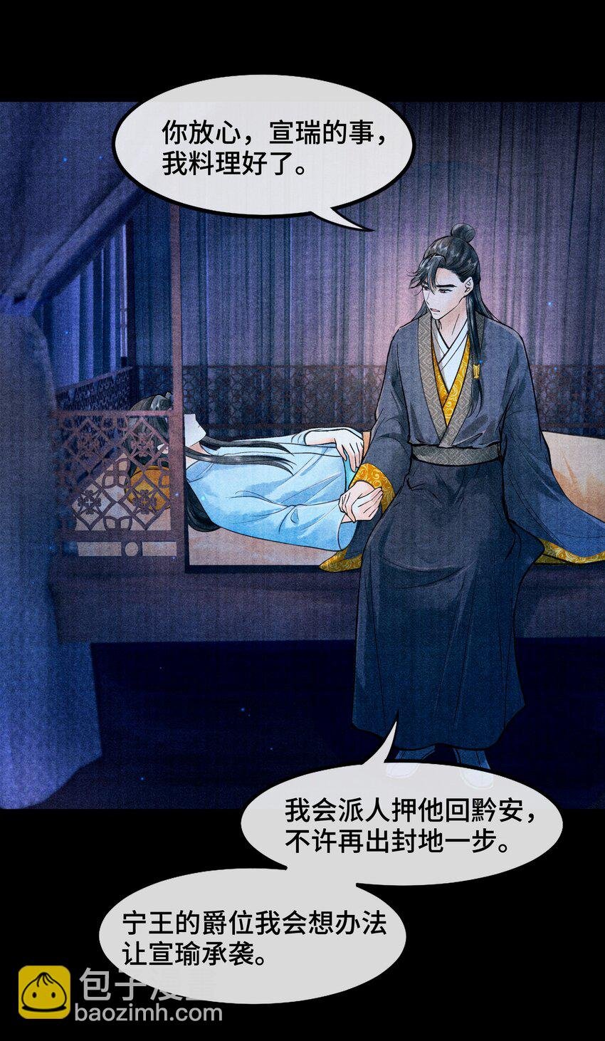 083 深恩负尽
