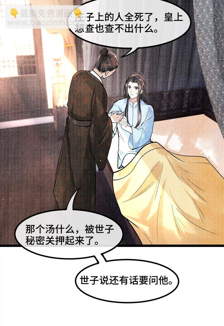 083 深恩负尽