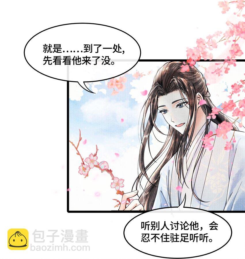 083 深恩负尽