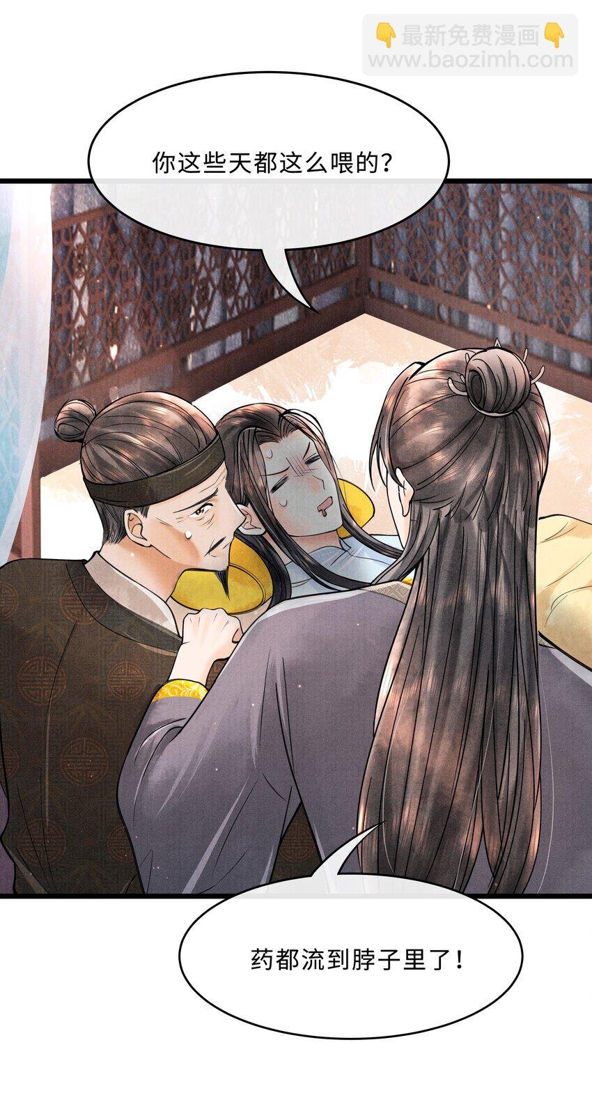 084 喂药