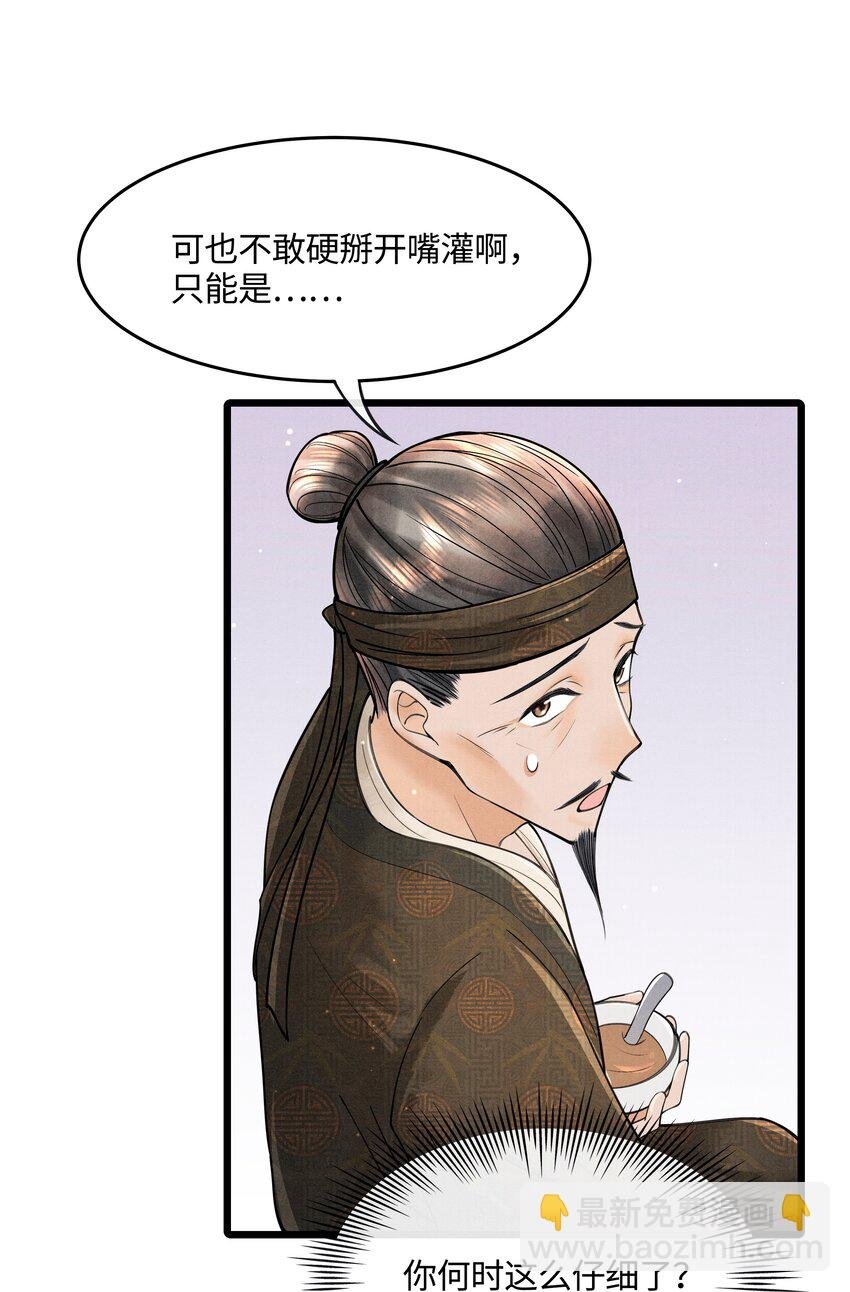 084 喂药