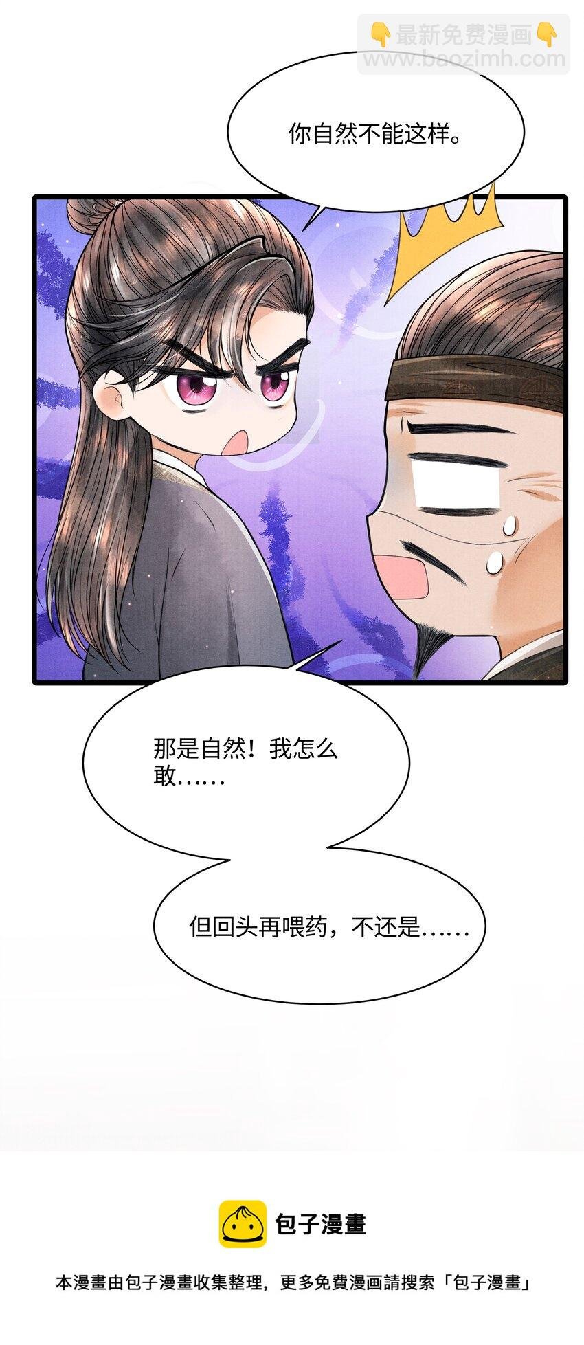 084 喂药