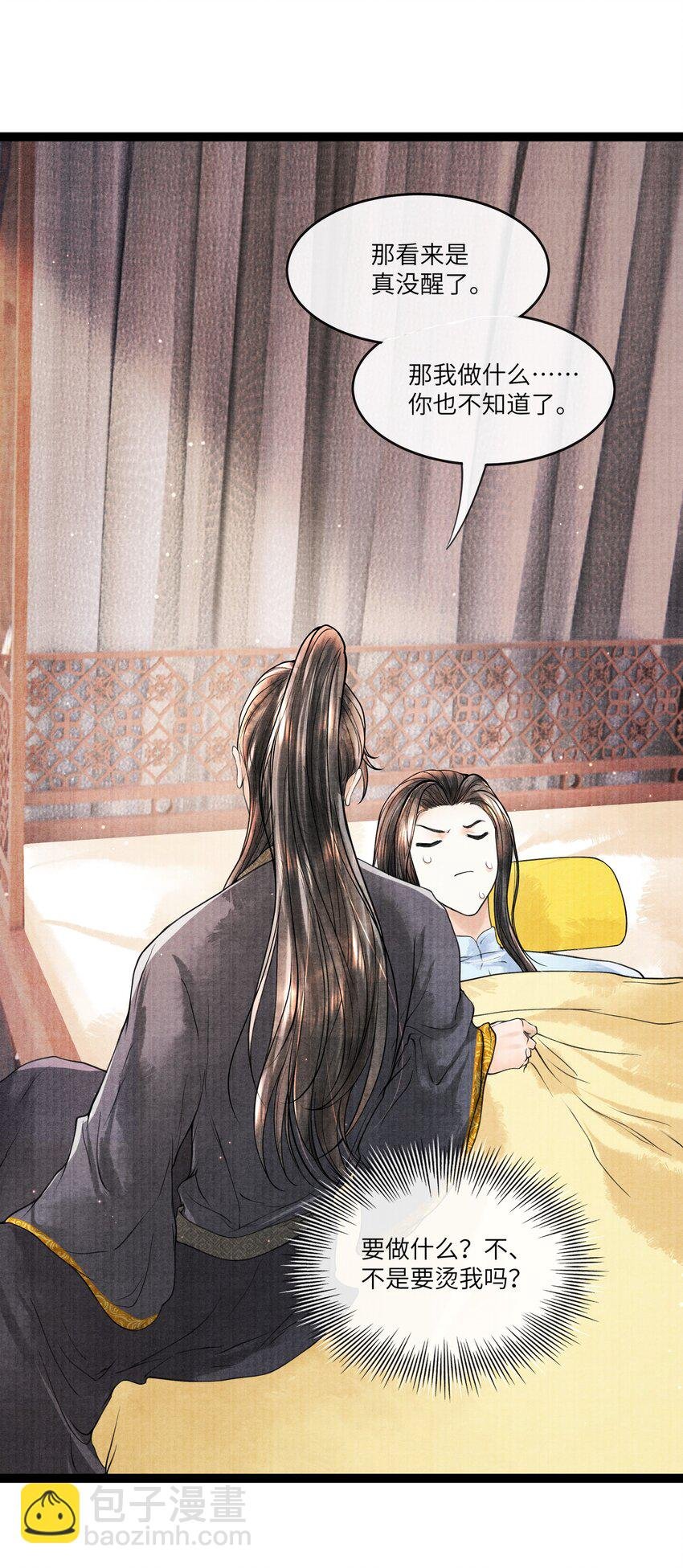 085 什么时候醒了？！