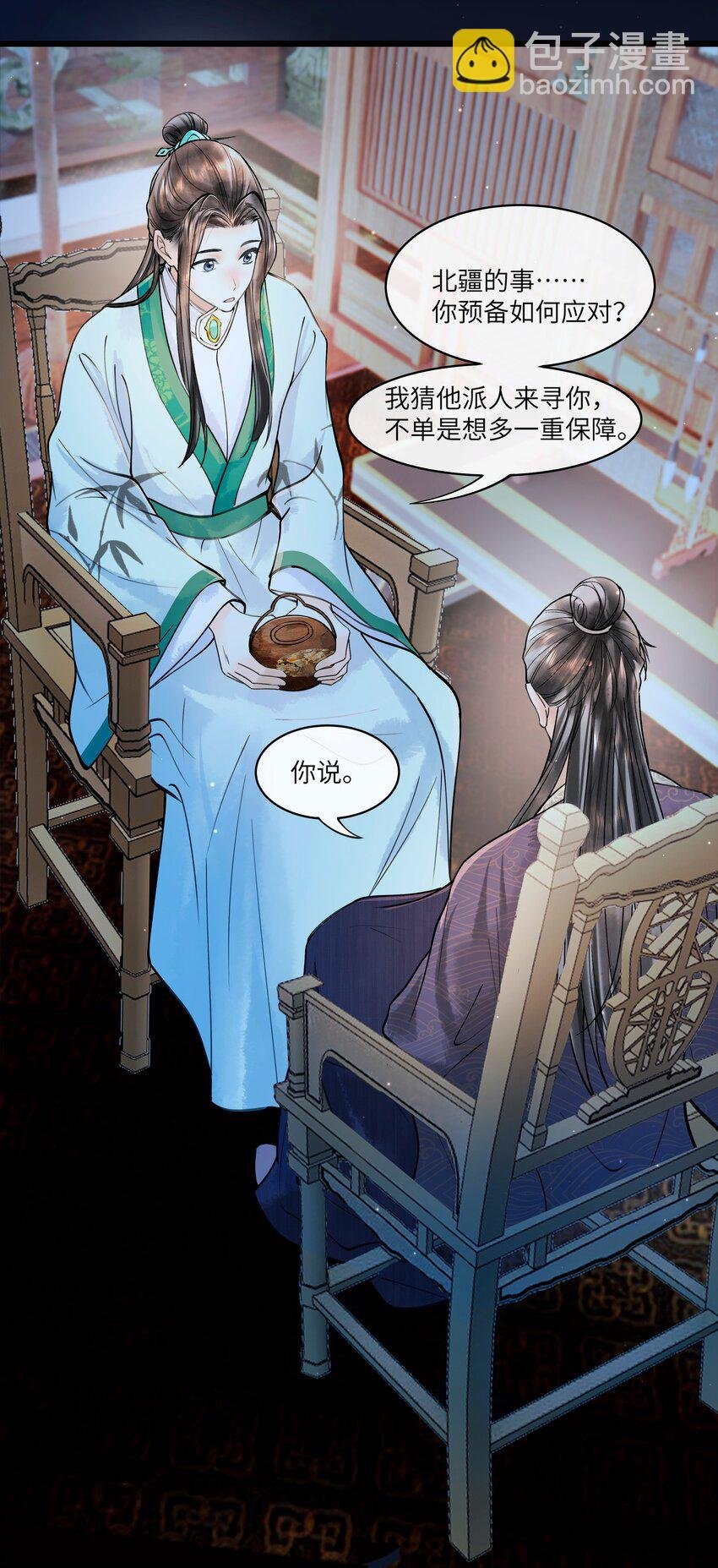088 活命必须争权