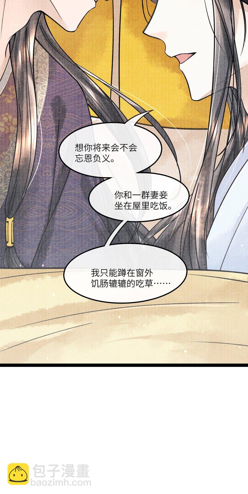 088 活命必须争权